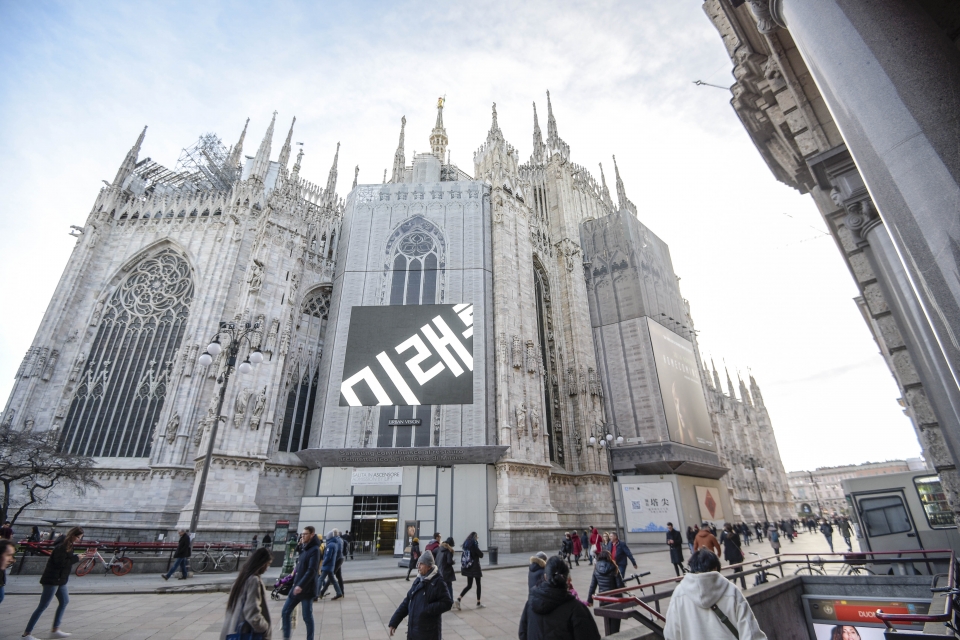 이탈리아 밀라노 두오모 성당(Duomo di Milano) (사진=삼성전자)
