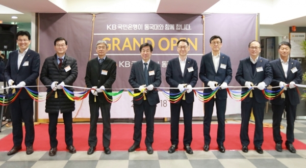 지난 18일 서울 중구 동국대학교 혜화관에서 열린『KB동국대학교(점)』개점식에서 관계자들이 리본 커팅식을 하고 있다. (왼쪽부터) 공영환 KB국민은행 충무로역종합금융센터 지점장, 박정훈 동국대 관리처장, 김영진 동국대 총무처장, 이의수 동국대 부총장, 김남일 KB국민은행 영업그룹 부행장, 김동현 KB국민은행 기관영업본부 전무, 강순배 KB국민은행 중앙지역영업그룹 대표, 오연귀 KB국민은행 충무로역종합금융센터 본부장. (사진=KB국민은행)