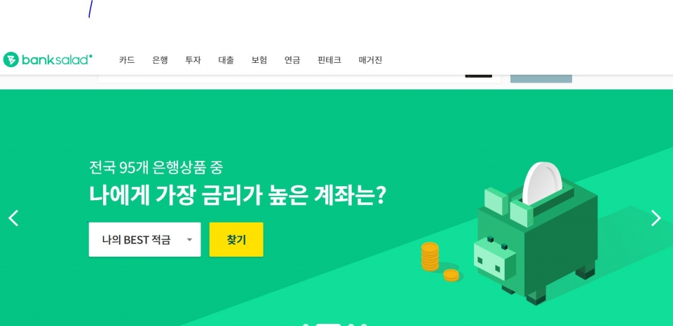 뱅크샐러드는 마이데이터 산업의 법적 근거가 마련되기 전부터 데이터를 활용해 해당 서비스를 선도해 온 핀테크 기업이다. (사진=뱅크샐러드 홈페이지 캡처)
