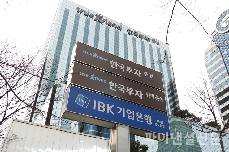 가칭 한투부동산신탁은 한국투자증권의 발행어음 자금 문제로 제재를 받는 것으로 탈락이 예상됐지만, 예비인가를 받았다. (사진=황병우 기자)
