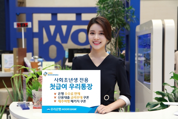사진=우리은행