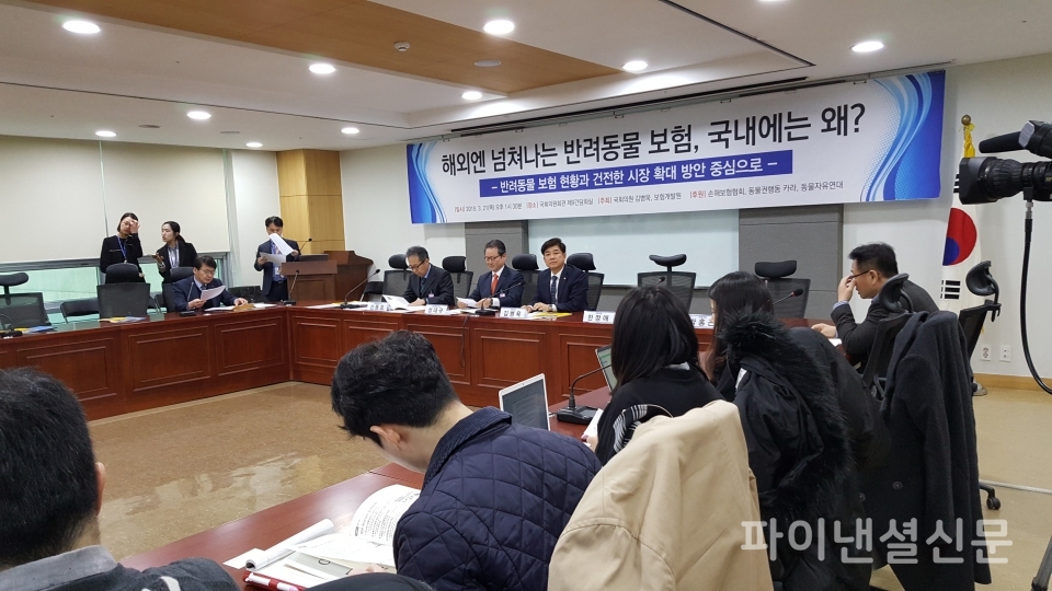 21일 오후 1시30분 국회 정무위원회 김병욱 의원(더불어민주당)이 국회의원회관 제9간담회의실에서 보험개발원과 공동주최로 ‘반려동물보험 활성화 방안 정책토론회’를 개최했다.(사진=임권택 기자)