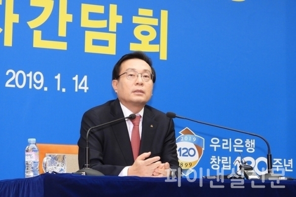 손태승 우리금융그룹회장이 기자간담회에서 우리금융미래상에 대해 밝히고 있다(사진=황병우 기자)