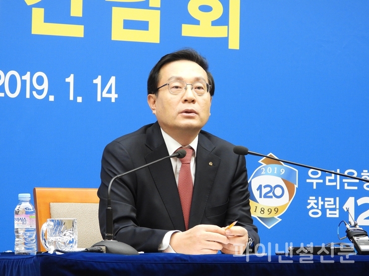우리금융지주 손태승 회장은 지난 1월 14일 지주출범 기자간담회에서 2021년 안으로 1등 금융그룹으로 올라서기 위해 적극적인 M&A에 나설 것을 분명히 했다. (사진=황병우 기자)