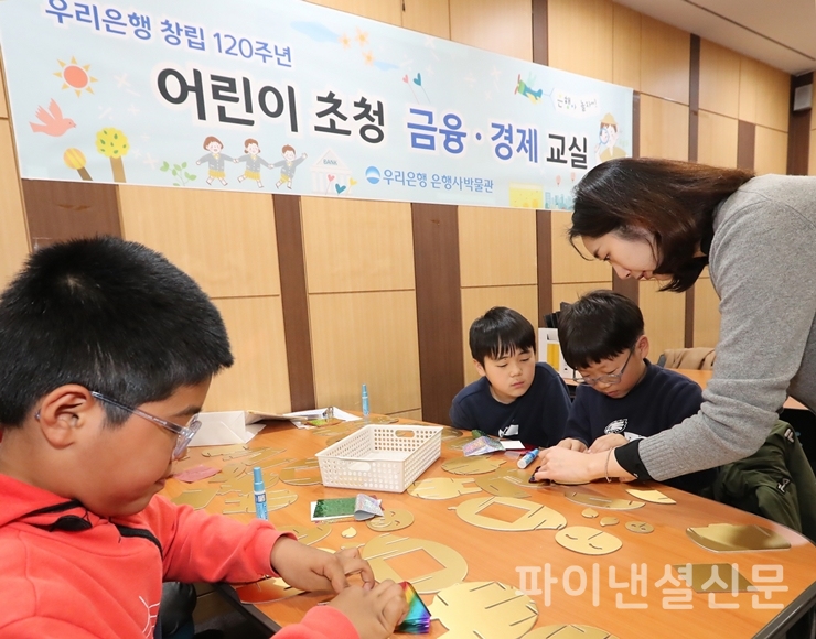 우리금융그룹은 지난달 30일 서울시 중구에 소재한 우리은행 박물관에서 유치원생, 초등학생들을 대상으로 ‘어린이 금융·경제교실’을 개최했다. 어린이들이 황금돼지 저금통을 직접 만들고 있다. (사진=우리금융)