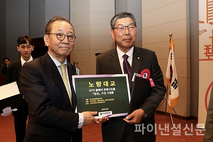 지난달 29일 서울시 강남구 논현동 건설회관에서 열린 '2019 올해의 토목구조물' 시상식에서 금상을 수상한 GS건설의 고병우 인프라수행본부장(오른쪽)과대한토목학회 이종세 회장(왼쪽)이 기념촬영을 하고 있다. (사진=GS건설)