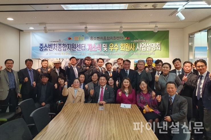 한국중소벤처포럼 중소벤처지원센터 개소식에서 포럼 및 회원사 관계자들이 기념사진을 촬영하고 있다. (사진=한국중소벤처포럼)