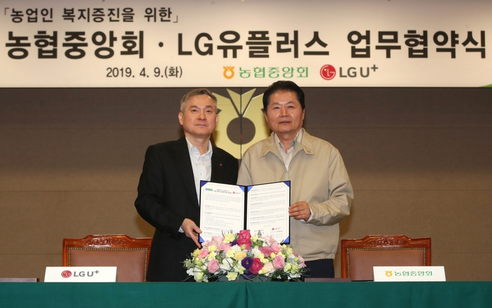 서울 서대문구 농협중앙회 본관에서 하현회 LG유플러스 부회장(사진 왼쪽)과 김병원 농협중앙회 회장이 업무협약을 체결하고 있다. (사진=LG유플러스)