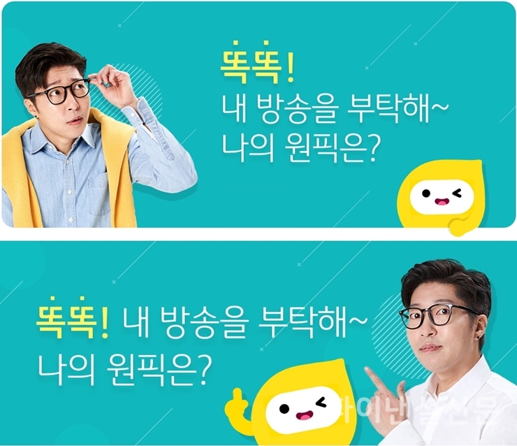 이번 KB국민은행 이벤트에는 대도서관(사진), 밴쯔, 소프, 윰댕, 씬님, 허팝 등 메가 인플루언서 12명이 등장한다. (사진=KB국민은행)