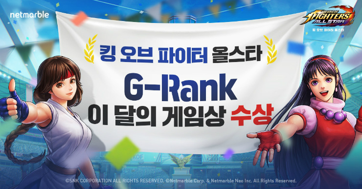 넷마블은 액션 RPG 신작 ‘더 킹 오브 파이터즈 올스타(이하 킹 오브 파이터 올스타)’가 서울시가 주최하고 서울산업진흥원(SBA), OGN과 지랭크 선정위원회가 공동 주관하는 ‘5월 이달의 지랭크‘에서 전문 평가단의 평가 전 부문 1위를 차지하며 수상했다고 밝혔다. (제공=넷마블)