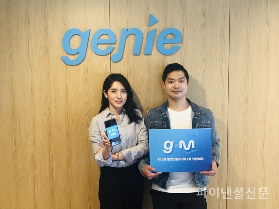 지니뮤직이 지니와 엠넷닷컴 서비스를 통합해 새로운 프리미엄 콘텐츠 플랫폼 지니를 선보인다. 사진은 지니뮤직 직원들이 지니와 엠넷닷컴의 서비스 통합을 홍보하는 모습. (사진=지니뮤직)