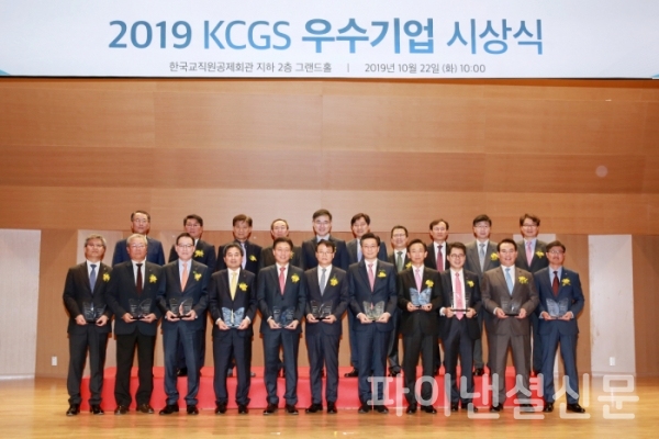 22일 한국기업지배구조원은 여의도 교직원공제회에서 ESG(환경, 사회, 지배구조) 부문 우수기업 시상식을 개최했다. 수상 기업 관계자들이 모여 기념촬영을 하고 있다. (사진제공=기업지배구조원)