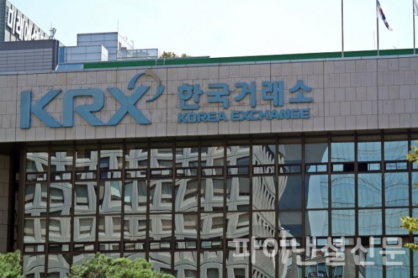 한국거래소/사진=파이낸셜신문DB