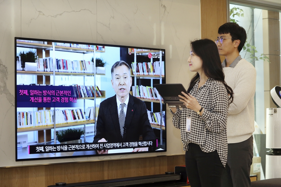 LG유플러스 하현회 부회장이 2020년 신년사를 통해 모든 사업영역에서 디지털 혁신을 적극 추진하겠다는 의지를 밝혔다. 사진은 하현회 부회장의 시무식 신년사 영상을 임직원들이 시청하고 있는 모습 (사진=LG유플러스)