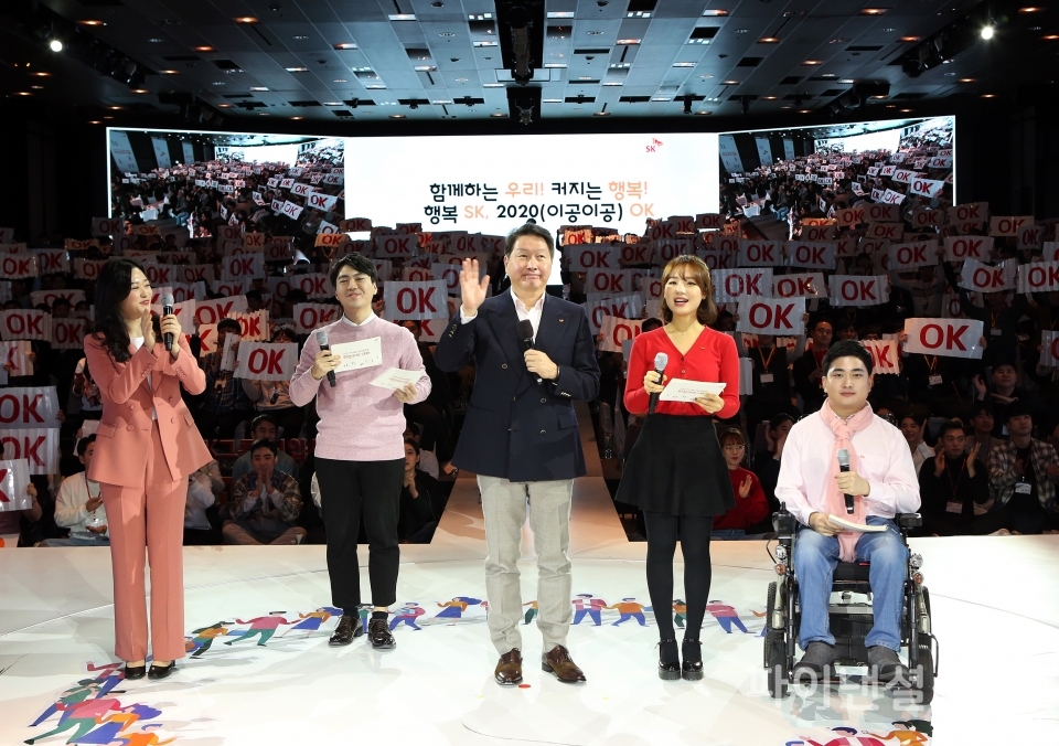 최태원 SK 회장(가운데)이 15일 오후 서울 광장동 워커힐호텔에서 열린 '2020 신입사원과의 대화'에서 행복추구를 다짐하고 있다./사진=SK