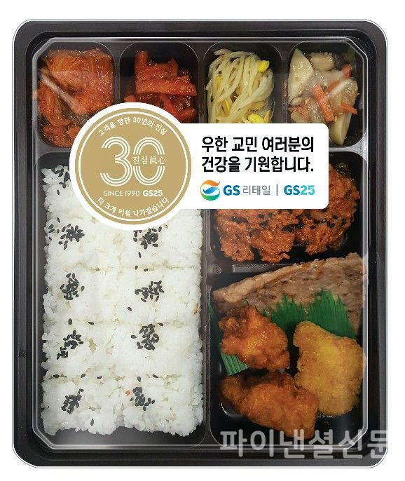 GS리테일이 중국 우한 교민에게 긴급지원하는 도시락 이미지. (사진=GS리테일)