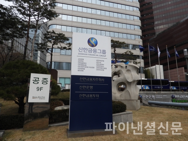 사진=파이낸셜신문DB