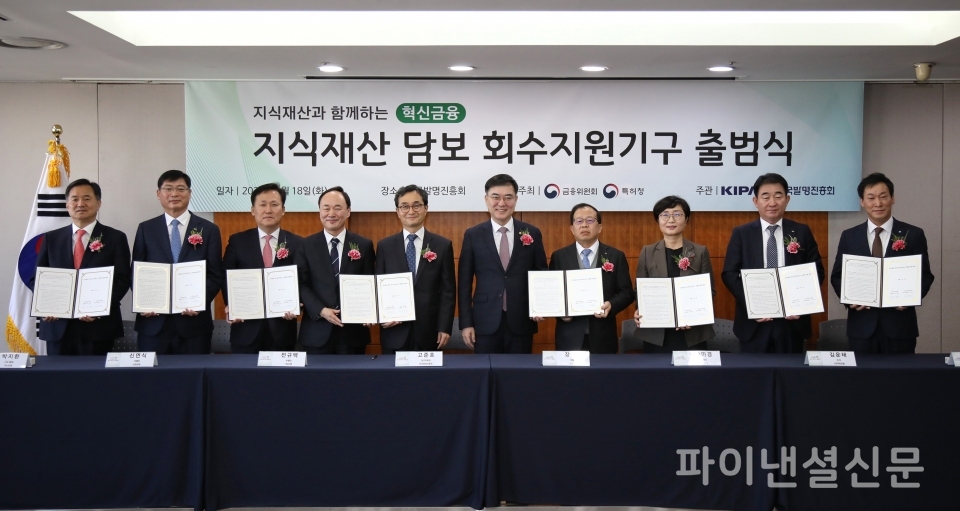 박원주 특허청장(왼쪽 5번째), 손병두 금융위원회 부위원장(왼쪽 6번째), 고준호 한국발명진흥회 상근부회장(왼쪽 4번째), 박지환 하나은행 CIB그룹장(왼쪽 1번째), 신연식 신한은행 부행장(왼쪽 2번째), 전규백 기업은행 부행장(왼쪽 3번째), 장병돈 산업은행 부행장(왼쪽 7번째), 장미경 농협은행 부행장(왼쪽 8번째), 김운태 KB국민은행 전무(왼쪽 9번째), 박완식 우리은행 그룹장(왼쪽 10번째)이 IP회수지원기구와 은행간 업무협약을 마친 후 기념촬영을 하고 있다./사진=특허청