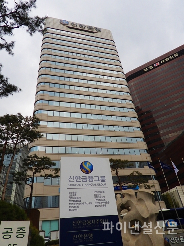 신한은행 남대문 본점. (사진=황병우 기자)