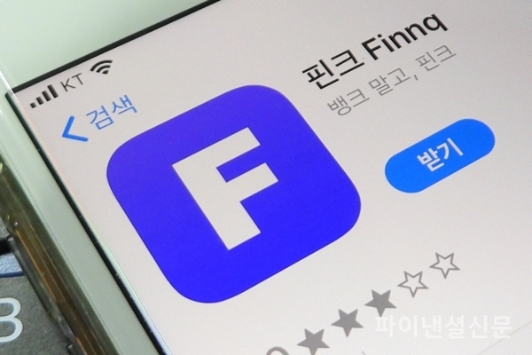 핀크 앱을 통해 총 9개 금융사의 대출을 검색하고 신청할 수 있다. (사진=황병우 기자)