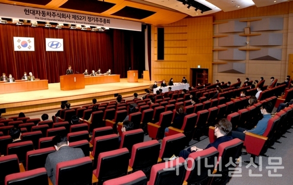 19일 서울 서초구 양재동 현대차 사옥에서 제52기 정기 주주총회가 진행되는 모습. (사진=현대차)