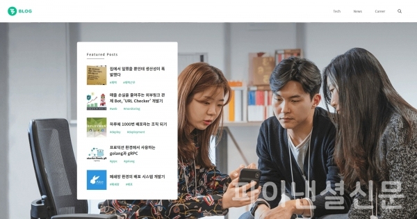 뱅크샐러드기술 블로그 화면 예시 (자료=뱅크샐러드)