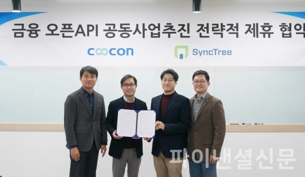 김종현 쿠콘 대표(사진 왼쪽 두번째)와 박현민 엔터플 대표(사진 오른쪽 두번째)가 협약 체결 후 촬영하고 있다. (사진=쿠콘)