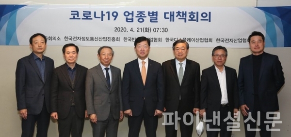 21일 열린 코로나19 업종별 대책회의(IT산업)에서 우태희 대한상의 상근부회장(왼쪽 네번째)과 참석자들이 기념촬영을 하고 있다. (사진=대한상의)