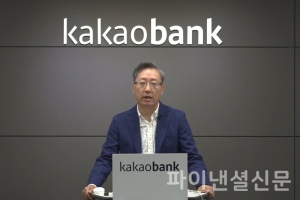 윤호영 카카오뱅크 대표가 온라인 기자간담회를 통해 카카오뱅크를 소개하고 있다. (사진=카카오뱅크 온라인 기자간담회 유튜브 화면 캡처)