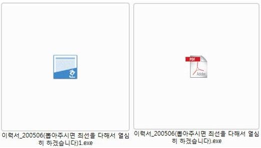 악성 실행파일(.exe) (제공=안랩)