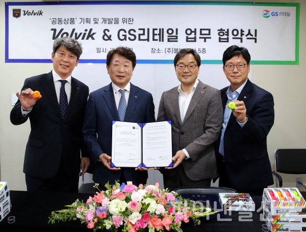 김종수 GS리테일 MD본부장 전무(오른쪽 두번째)와 문경안 볼빅 대표이사(왼쪽 두번째)를 비롯한 양사 관계자가 지난 8일 볼빅본사에서 MOU 체결 후 기념 사진을 촬영하고 있다. (사진=GS리테일)