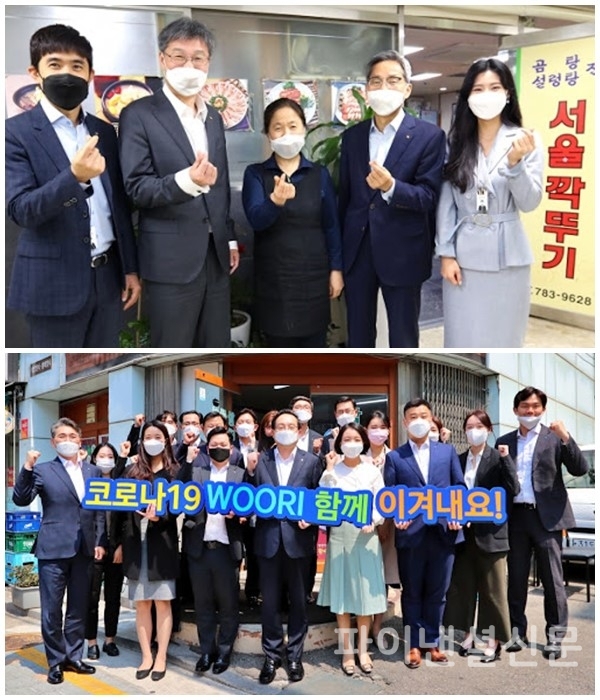 KB금융(위), 우리금융(아래)을 비롯해 여러 금융권이 '착한 소비 운동'에 동참하고 있다. (사진=KB금융, 우리금융)