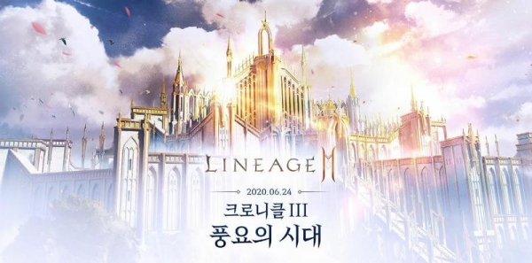 (제공=엔씨소프트)