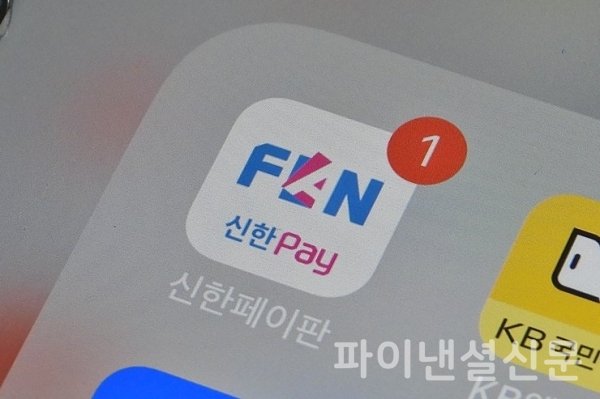 챗봇 2.0 서비스를 이용할 수 있는 신한카드 페이판 앱 (사진=황병우 기자)