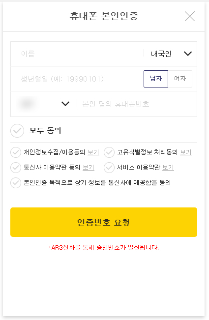 피싱 사이트 화면 (제공=안랩)