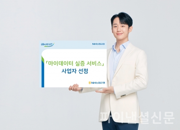 사진=농협은행