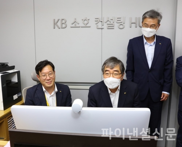 윤석헌 금융감독원장(가운데)과 허인 KB국민은행장(오른쪽)이 KB 소호 컨설팅센터의 여의도 HUB센터와 인천센터간 화상상담을 시연하고 있다. (사진=KB국민은행)