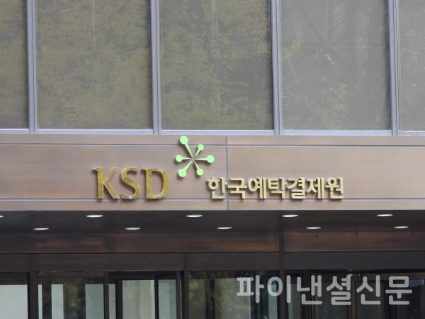 사진=파이낸셜신문DB