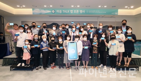 마음 톡 앱 전달식 행사에 참석한 KT 목소리 찾기 프로젝트 참가자와 관계자들이 단체사진을 찍고 있다. (사진=KT)