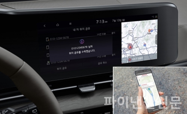 4세대 카니발에 적용된 내차 위치 공유 기능 (사진=기아차)