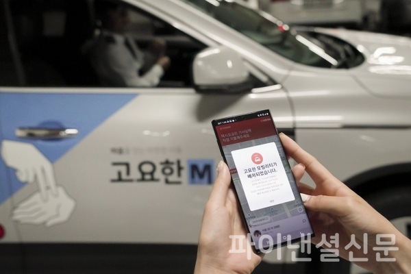 SK텔레콤의 T map 택시 앱으로 '고요한 M'을 호출하고 있는 모습 (사진=SK텔레콤)