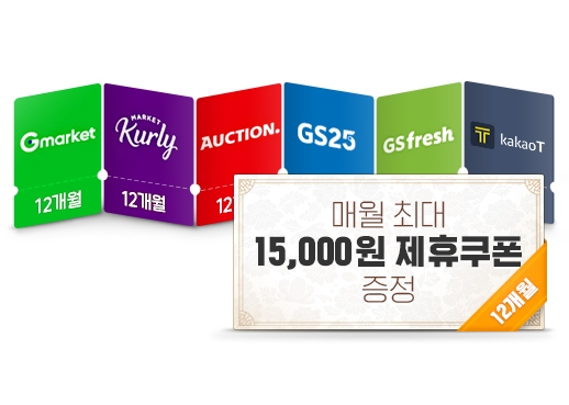 LG유플러스의 유샵 전용 제휴팩에 가입하면 제휴업체에서 사용할 수 있는 할인쿠폰을 받을 수 있다. (자료=LG유플러스)