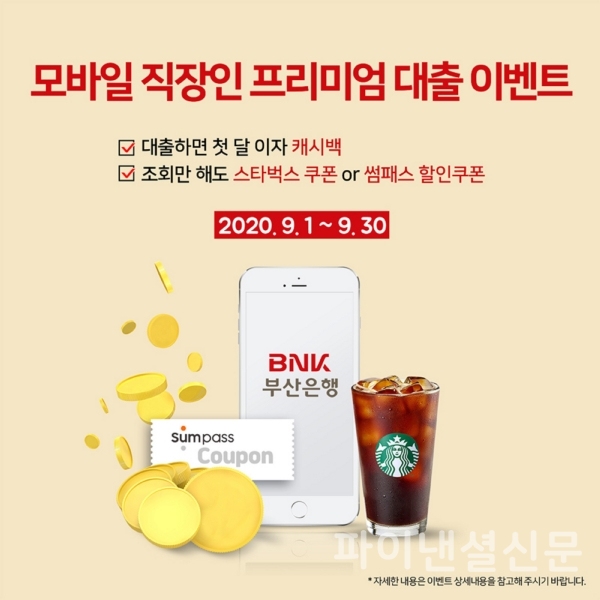 사진=부산은행