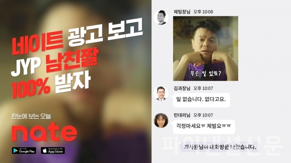 네이트 ‘오늘’ 신규 광고 캠페인,  ‘네이트’랑 ‘데이트’ 할래? 프로모션 소개 (자료=SK컴즈)