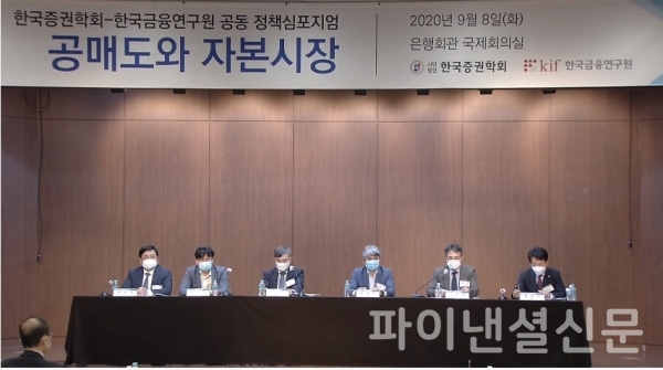 (왼쪽부터) 변진호 이화여자대학교 교수, 빈기범 명지대학교 교수, 김동순 중앙대학교 교수, 류혁선 KAIST 교수, 송민규 한국금융연구원 선임연구위원, 홍인기 한국증권금융 전무 (화면캡쳐=임영빈 기자)