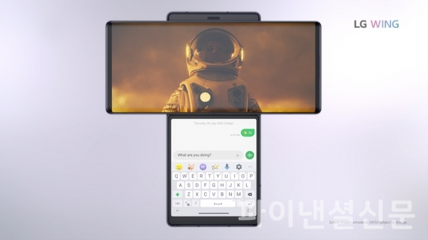 LG윙 영상과 채팅 동시 사용 예시 (사진=LG전자)