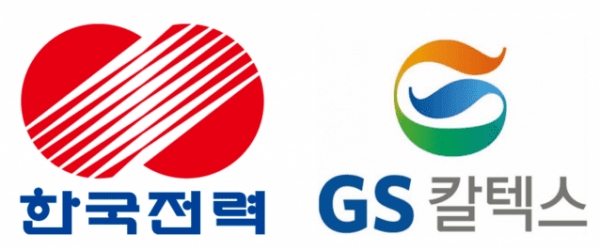 한전과 GS칼텍스 CI (자료=각 사)