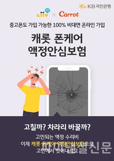 사진=국민은행