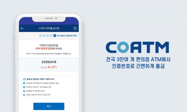 사진=쿠콘