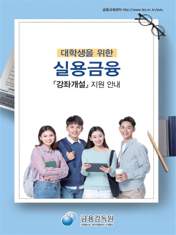 (출처=금융감독원)